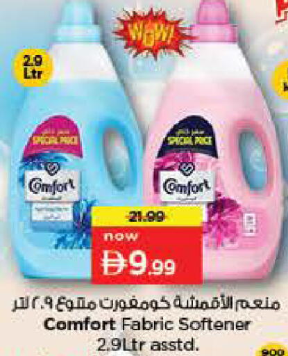 available at Nesto Hypermarket in UAE - Al Ain