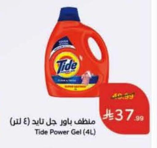 available at هايبر بنده in مملكة العربية السعودية, السعودية, سعودية - مكة المكرمة