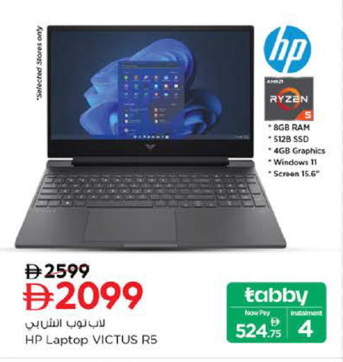 available at نستو هايبرماركت in الإمارات العربية المتحدة , الامارات - ٱلْعَيْن‎