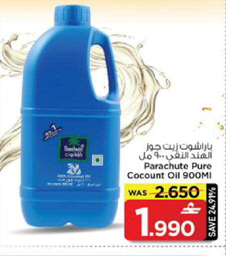available at MARK & SAVE in Oman - Muscat