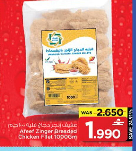 available at MARK & SAVE in Oman - Muscat