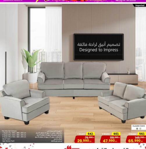 available at مركز سلطان in الكويت - محافظة الأحمدي