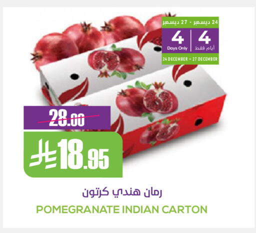 Pomegranate from India available at Sapt in KSA, Saudi Arabia, Saudi - Buraidah