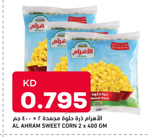 available at Oncost in Kuwait - Kuwait City