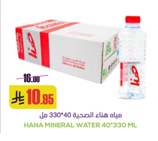 available at Sapt in KSA, Saudi Arabia, Saudi - Buraidah