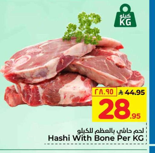 available at هايبر الوفاء in مملكة العربية السعودية, السعودية, سعودية - الطائف