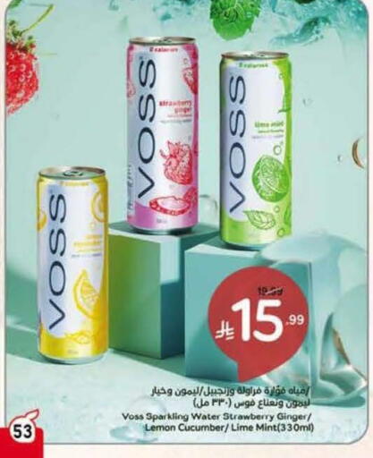 Strawberry Lemon Ginger Cucumber Mint available at هايبر بنده in مملكة العربية السعودية, السعودية, سعودية - نجران