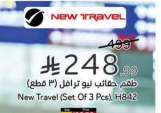 available at Hyper Panda in KSA, Saudi Arabia, Saudi - Hafar Al Batin