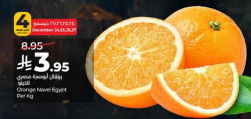 Orange available at لولو هايبرماركت in مملكة العربية السعودية, السعودية, سعودية - الجبيل‎