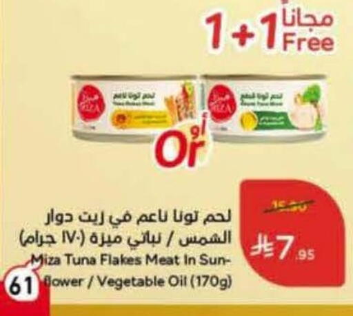 available at هايبر بنده in مملكة العربية السعودية, السعودية, سعودية - القطيف‎