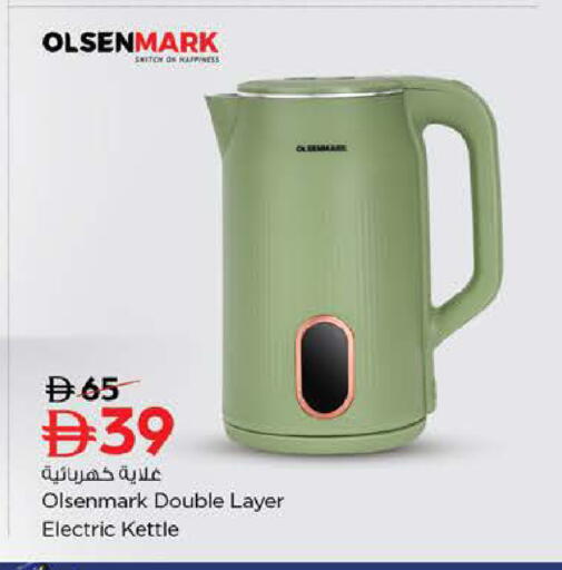 available at Nesto Hypermarket in UAE - Al Ain