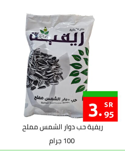 available at أسواق دي مارت in مملكة العربية السعودية, السعودية, سعودية - المنطقة الشرقية
