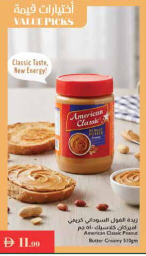 available at إسطنبول سوبرماركت in الإمارات العربية المتحدة , الامارات - أبو ظبي