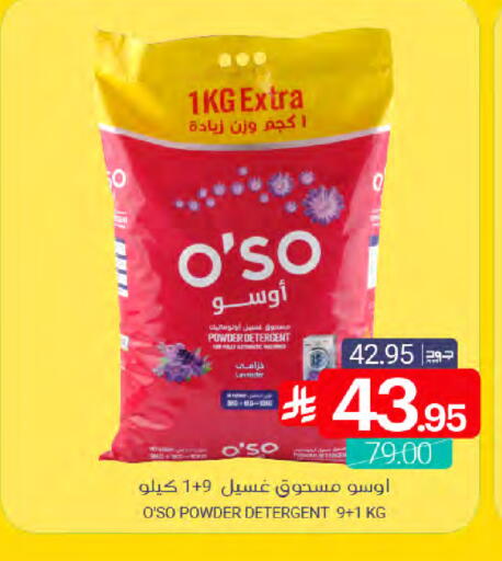 available at Muntazah Markets in KSA, Saudi Arabia, Saudi - Saihat