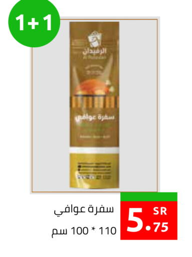 available at أسواق دي مارت in مملكة العربية السعودية, السعودية, سعودية - المنطقة الشرقية