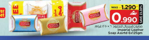 available at مارك & سايف in عُمان - مسقط‎