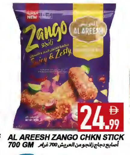 available at  روابي ماركت عجمان in الإمارات العربية المتحدة , الامارات - الشارقة / عجمان