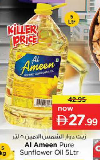 available at لاست تشانس in الإمارات العربية المتحدة , الامارات - ٱلْفُجَيْرَة‎