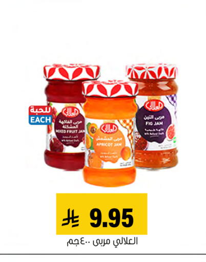 Apricot Fig available at Al Amer Market in KSA, Saudi Arabia, Saudi - Al Hasa