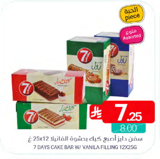 available at اسواق المنتزه in مملكة العربية السعودية, السعودية, سعودية - سيهات