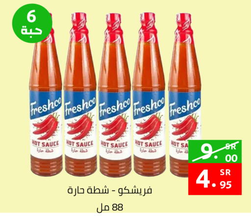 available at أسواق دي مارت in مملكة العربية السعودية, السعودية, سعودية - المنطقة الشرقية