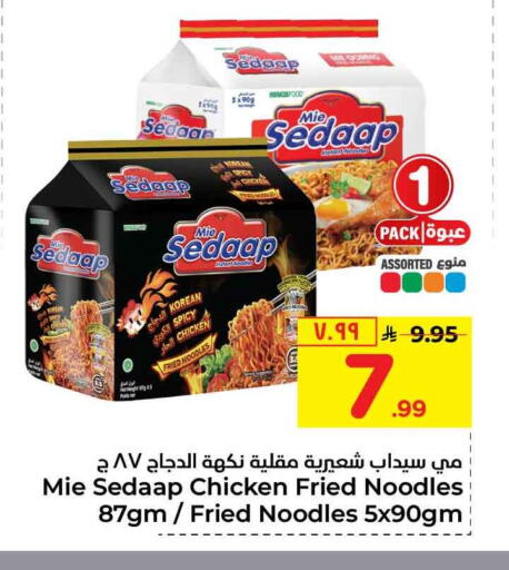 available at Hyper Al Wafa in KSA, Saudi Arabia, Saudi - Mecca