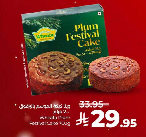 Plum available at LULU Hypermarket in KSA, Saudi Arabia, Saudi - Ta'if