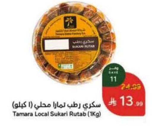 available at Hyper Panda in KSA, Saudi Arabia, Saudi - Qatif