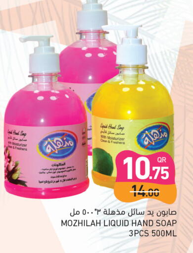 available at Aswaq Ramez in Qatar - Doha