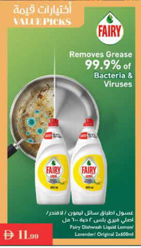 Lemon available at إسطنبول سوبرماركت in الإمارات العربية المتحدة , الامارات - الشارقة / عجمان