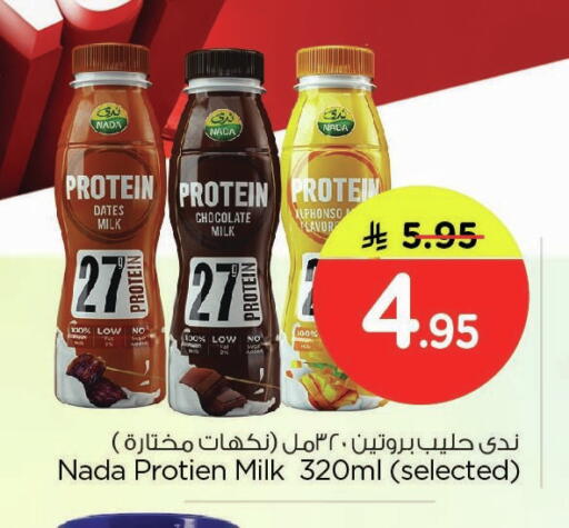 available at Nesto in KSA, Saudi Arabia, Saudi - Dammam