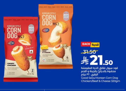 available at LULU Hypermarket in KSA, Saudi Arabia, Saudi - Hafar Al Batin