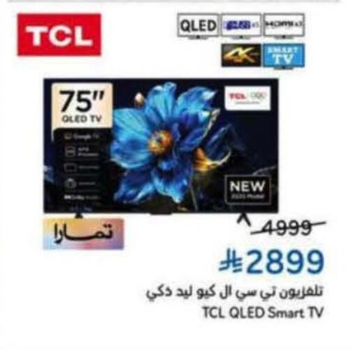 available at Hyper Panda in KSA, Saudi Arabia, Saudi - Qatif