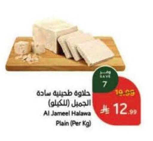 available at Hyper Panda in KSA, Saudi Arabia, Saudi - Ta'if