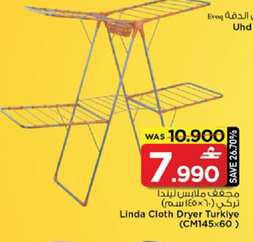 available at مارك & سايف in عُمان - مسقط‎