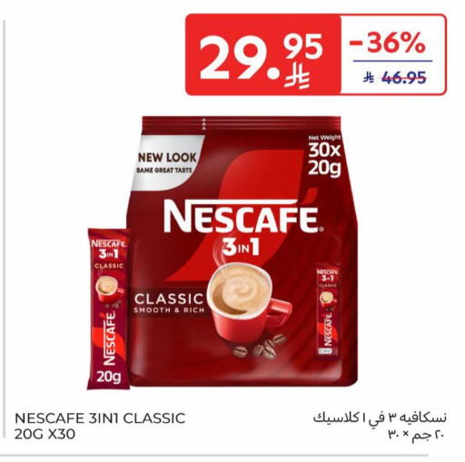 available at Carrefour in KSA, Saudi Arabia, Saudi - Al Khobar