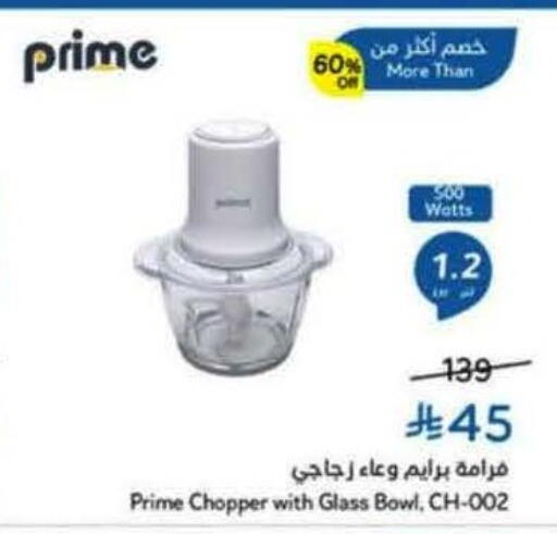 available at Hyper Panda in KSA, Saudi Arabia, Saudi - Mecca