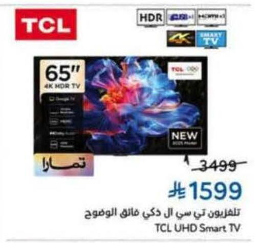 available at هايبر بنده in مملكة العربية السعودية, السعودية, سعودية - ينبع