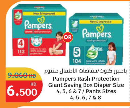 available at سيتي هايبرماركت in الكويت - محافظة الأحمدي