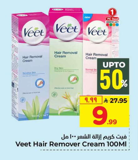 available at Hyper Al Wafa in KSA, Saudi Arabia, Saudi - Jeddah