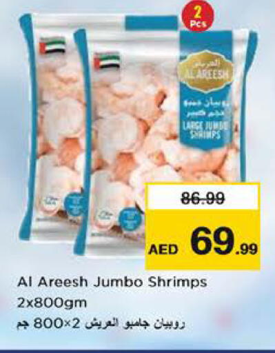 available at نستو هايبرماركت in الإمارات العربية المتحدة , الامارات - الشارقة / عجمان