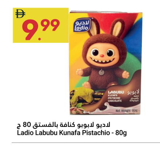 available at Grand Emirates Market in UAE - Abu Dhabi