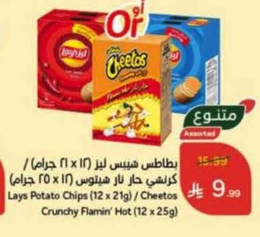 Potato available at Hyper Panda in KSA, Saudi Arabia, Saudi - Saihat