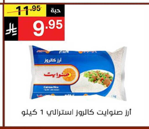 available at نوري سوبر ماركت‎ in مملكة العربية السعودية, السعودية, سعودية - مكة المكرمة