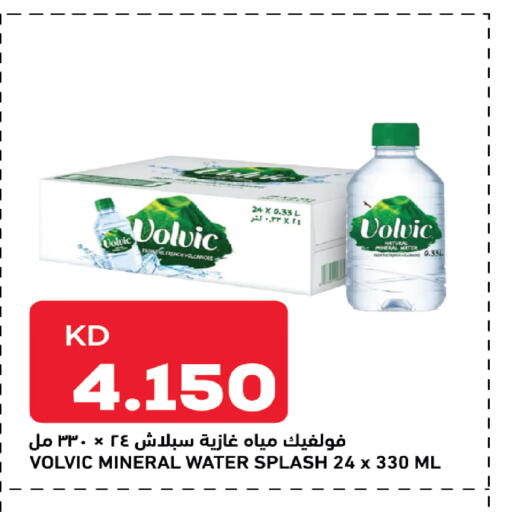 available at غلف مارت in الكويت - محافظة الأحمدي