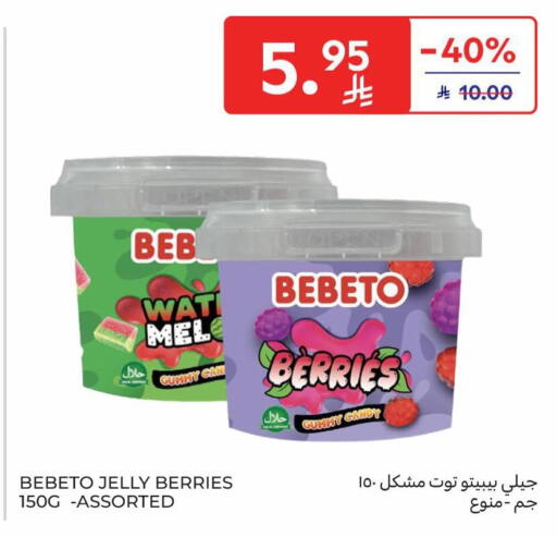available at كارفور in مملكة العربية السعودية, السعودية, سعودية - بريدة