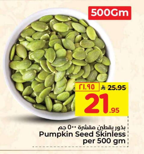 Pumpkin available at Hyper Al Wafa in KSA, Saudi Arabia, Saudi - Riyadh