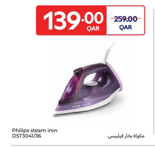 available at كارفور in قطر - أم صلال