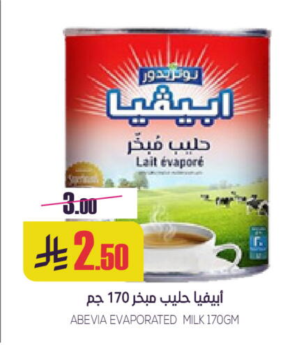 available at سبت in مملكة العربية السعودية, السعودية, سعودية - بريدة