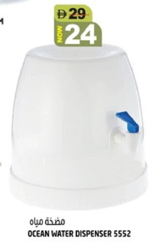 available at هاشم هايبرماركت in الإمارات العربية المتحدة , الامارات - الشارقة / عجمان